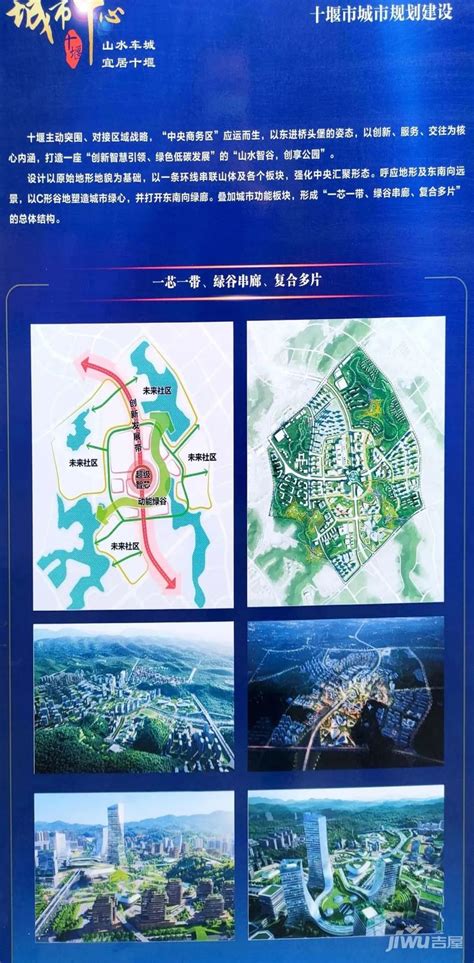 十堰城市规划,成都城市规划,上海城市规划_大山谷图库