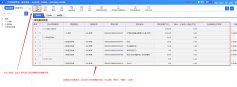 咨询项目费用明细表Excel模板下载_熊猫办公