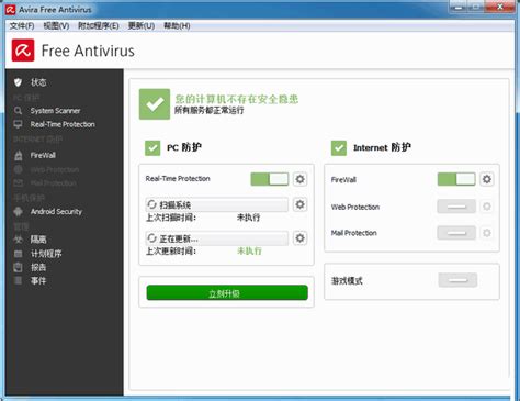 小红伞免费杀毒软件下载-小红伞中文免费版下载v12.0.0.108 官方中文版-绿色资源网