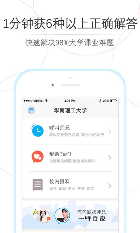 大学搜题酱下载2021安卓最新版_手机app官方版免费安装下载_豌豆荚