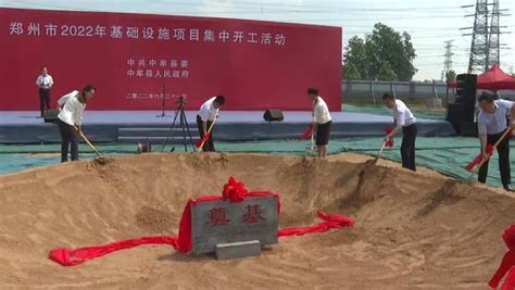 中牟县2022年基础设施项目集中开工 总投资70.7亿元-大河网