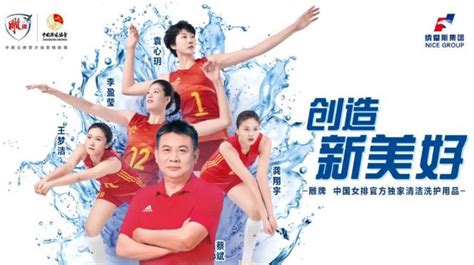 中国女排新添合作伙伴_新体育网
