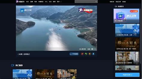 浙江卫视|浙江卫视直播-中国蓝tv官方网站