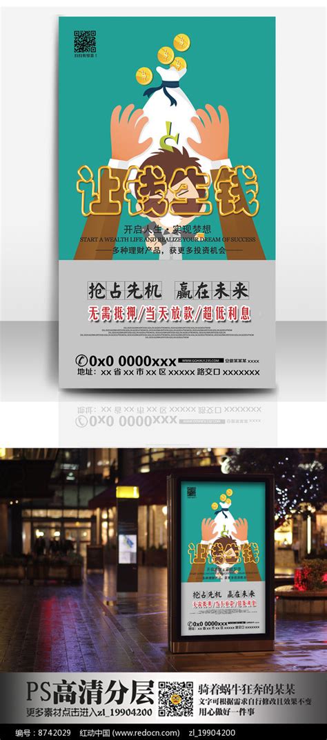 银行展板 宣传海报设计图__画册设计_广告设计_设计图库_昵图网nipic.com