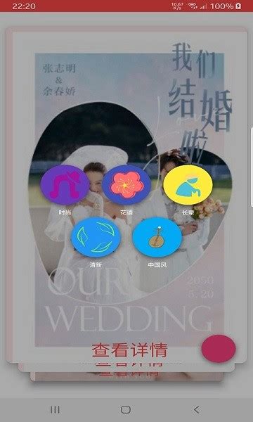 爱尚婚礼策划平台下载-爱尚婚礼app下载v1.0.1 安卓版-绿色资源网