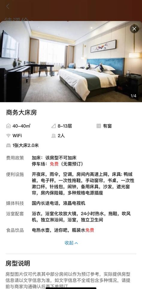 携程酒店预订流程改版设计|UI|动效设计|KaneYao - 原创作品 - 站酷 (ZCOOL)