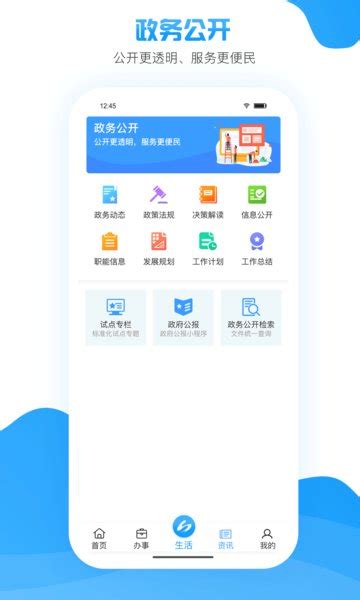 i罗湖app官方下载-i罗湖客户端下载v2.4.0 安卓版-当易网