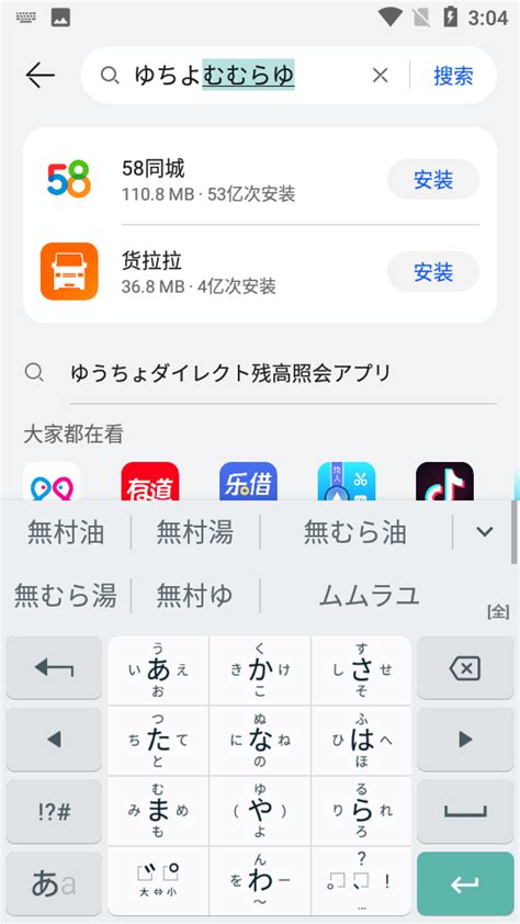谷歌日文输入法相似应用下载_豌豆荚