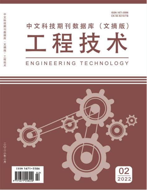 中国科技期刊数据库科研【官】