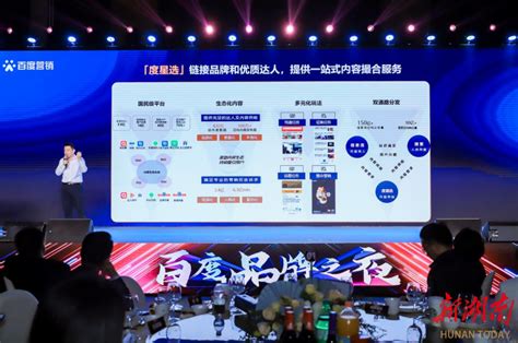 《数说湖南》报告发布，为湖南品牌助力 - 长沙频道