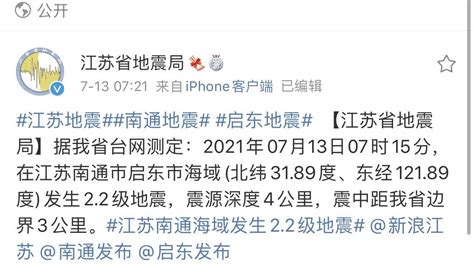 江苏地震带分布图 中国唯一没有地震的省份_华夏智能网
