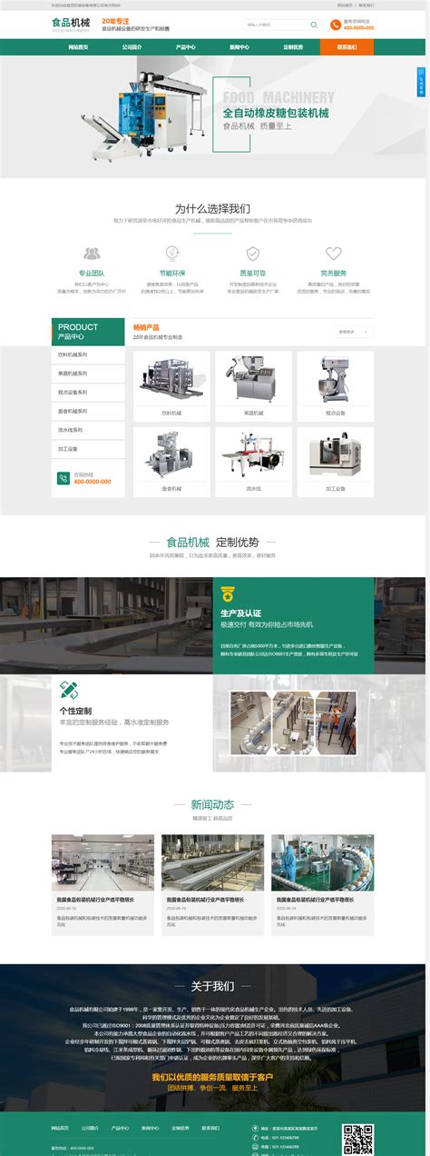 上海品牌网站设计优化价格(品牌网站设计厂家)_V优客