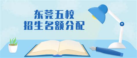 2022年上半年广东东莞市教育局赴华南师范大学定点招聘事业编制教师公告【906人】