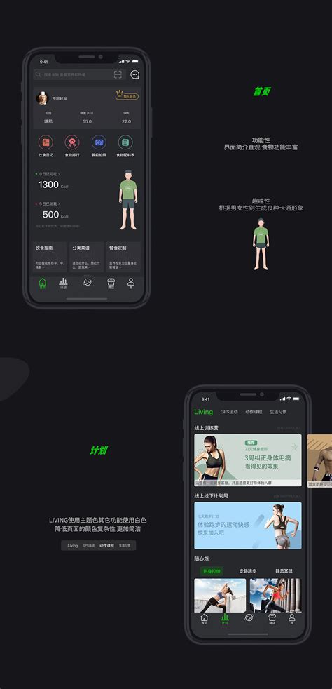 健身APP——Fit Go 概念设计|UI|APP interface|巷陌年初_Original作品-站酷ZCOOL