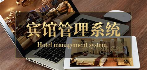 佳境软件：佳境酒店管理系统8