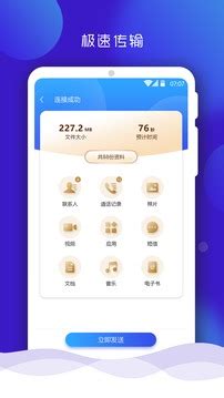 手机搬家下载2021安卓最新版_手机app官方版免费安装下载_豌豆荚