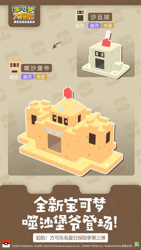 823.沙丘娃2(噬沙堡爷)幽灵属性~沙暴图片