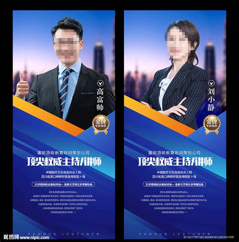 人物介绍卡图片