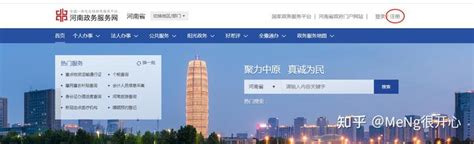 郑州市社会保险登记表(开户)_word文档在线阅读与下载_免费文档