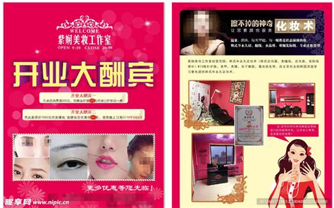 美妆品牌设计图__企业LOGO标志_标志图标_设计图库_昵图网nipic.com