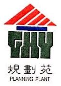九江市规划设计集团有限公司_百度百科
