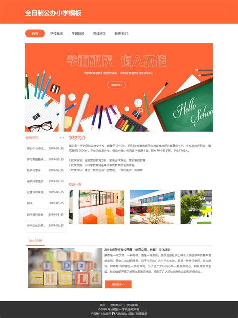 曹县东城小学 幼儿园举办庆“六一”文艺汇演_腾讯视频