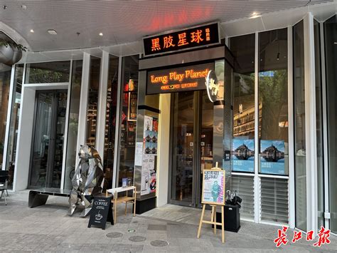 在武汉 年轻人喜欢上了黑胶唱片凤凰网湖北_凤凰网