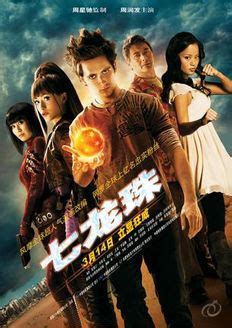 七龙珠(全新进化)-电影-高清在线观看-hao123影视