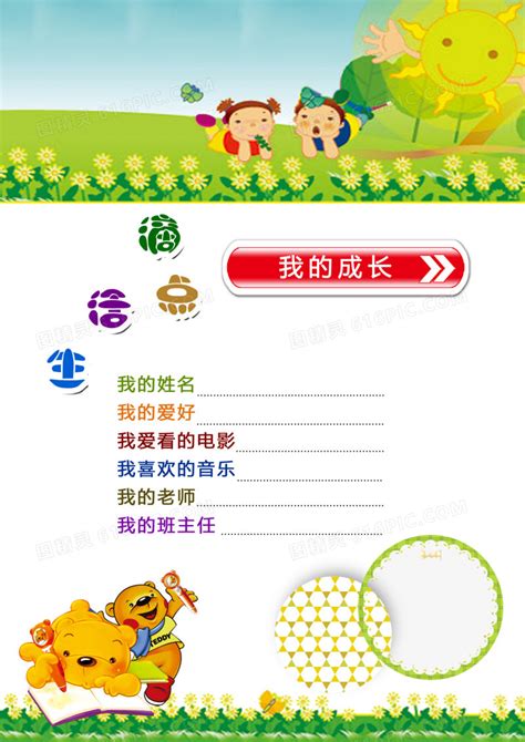 我自己的相册图片