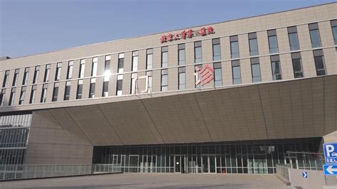 北京大学第一医院异地就医陪诊代挂号检查报告专人解读，病情心中有数的简单介绍