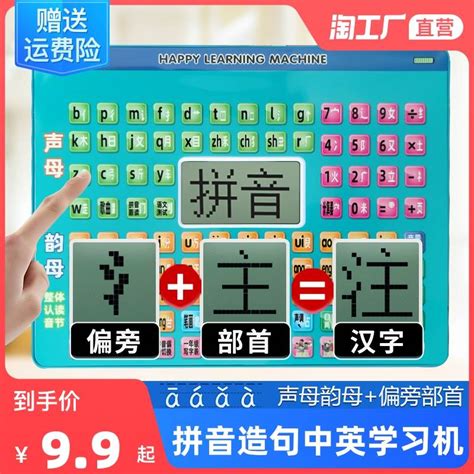 新品一年级汉语拼音学习神器点读机拼读训练小学生字韵母表有声挂-淘宝网