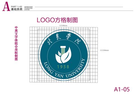 龙岩学院标志设计VI手册_xialufei993-站酷ZCOOL