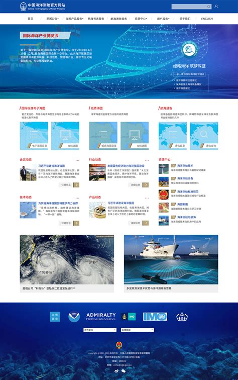 中国海洋测绘官方网站|网页|企业官网|晞风 - 原创作品 - 站酷 (ZCOOL)