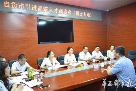中医强基层 成都中医专家团队到自贡大安开展中医药巡诊指导|中医|中医药|自贡_新浪新闻