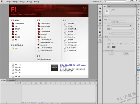 Adobe Flash CS6下载_Adobe Flash CS6绿色版-PC下载网