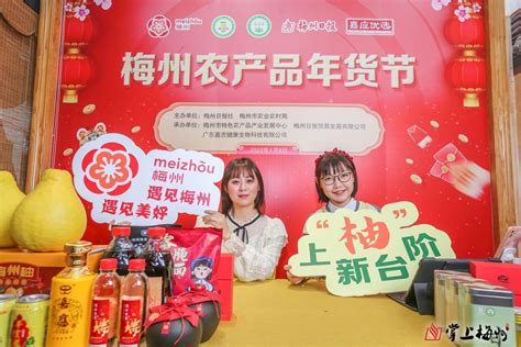 2021年广东梅州柚市场营销启动仪式在梅州举行-国际在线