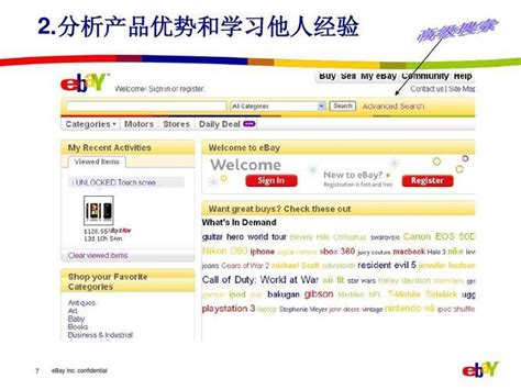 ebay是什么平台？一文看懂eBay的定义、特点、优势-出海哥