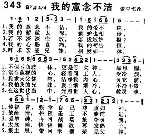 一切全献上343首歌谱,诗343一切上歌,一切全上歌简_大山谷图库