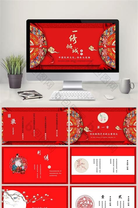 创意唯美中国风刺绣文化宣传教育通用PPT模板_PPT牛模板网