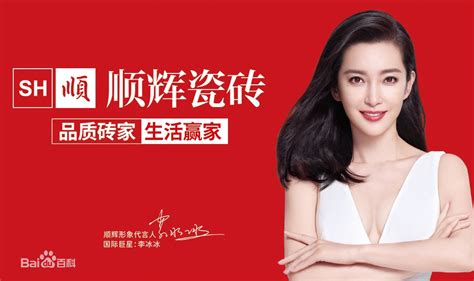 百特瓷砖是顺成集团的吗？