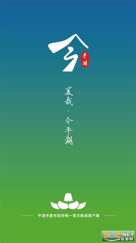 今平湖安卓版-今平湖app下载最新版v3.2.6-乐游网软件下载