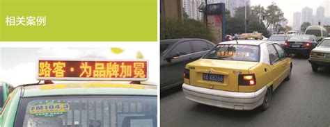 上海出租车广告-出租车广告-出租车广告价格-社区商圈-全媒通