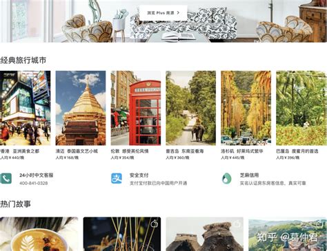 【财经天下周刊】Airbnb的中国学生们|界面新闻 · 科技