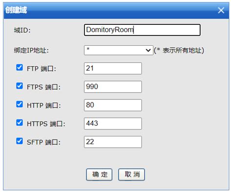 如何在局域网内搭建FTP服务器,实现信息共享_局域网ftp-CSDN博客