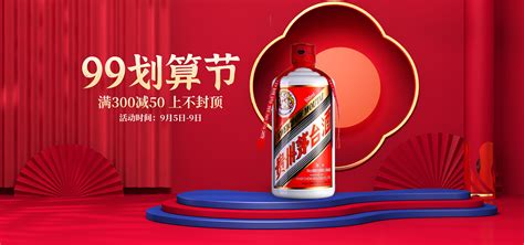 白酒banner|网页|专题/活动|yangxiong - 原创作品 - 站酷 (ZCOOL)