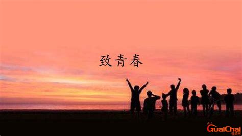 100年，共青春！庆祝中国共青团成立100周年主题宣传片《共青春》_腾讯视频