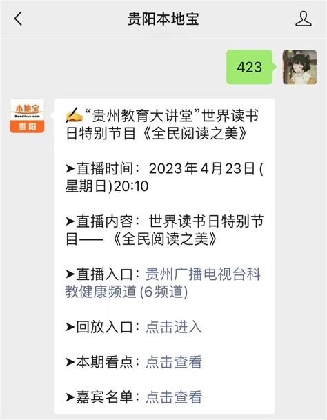 2023天津电视台科教频道开学第一课直播入口- 天津本地宝