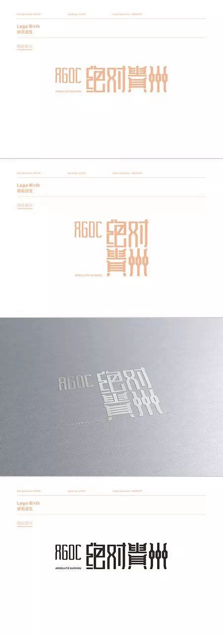 logo设计_贵州品牌包装设计-站酷ZCOOL