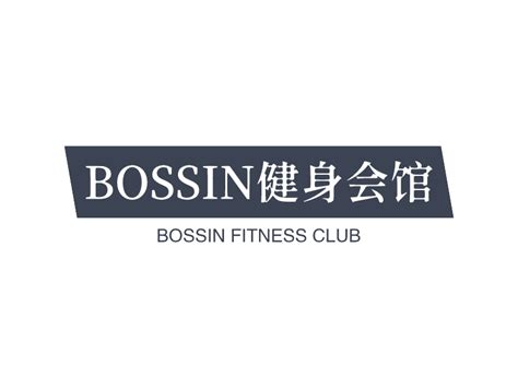 BOSSIN健身会馆logo设计 - 标小智