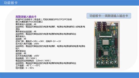 板卡测试系统_以精工致兵工